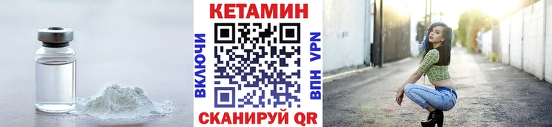 Кетамин VHQ  Ковылкино 