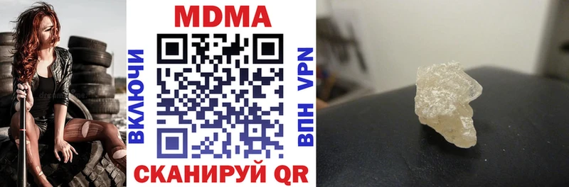 продажа наркотиков  Ковылкино  MDMA crystal 