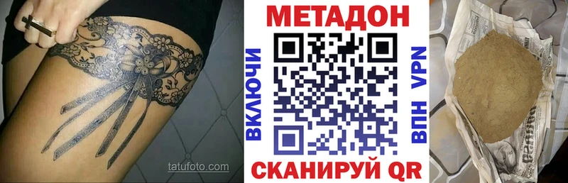МЕТАДОН кристалл  darknet какой сайт  Ковылкино  даркнет сайт 
