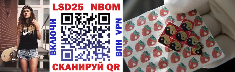 Марки N-bome 1,8мг  закладки  Ковылкино 